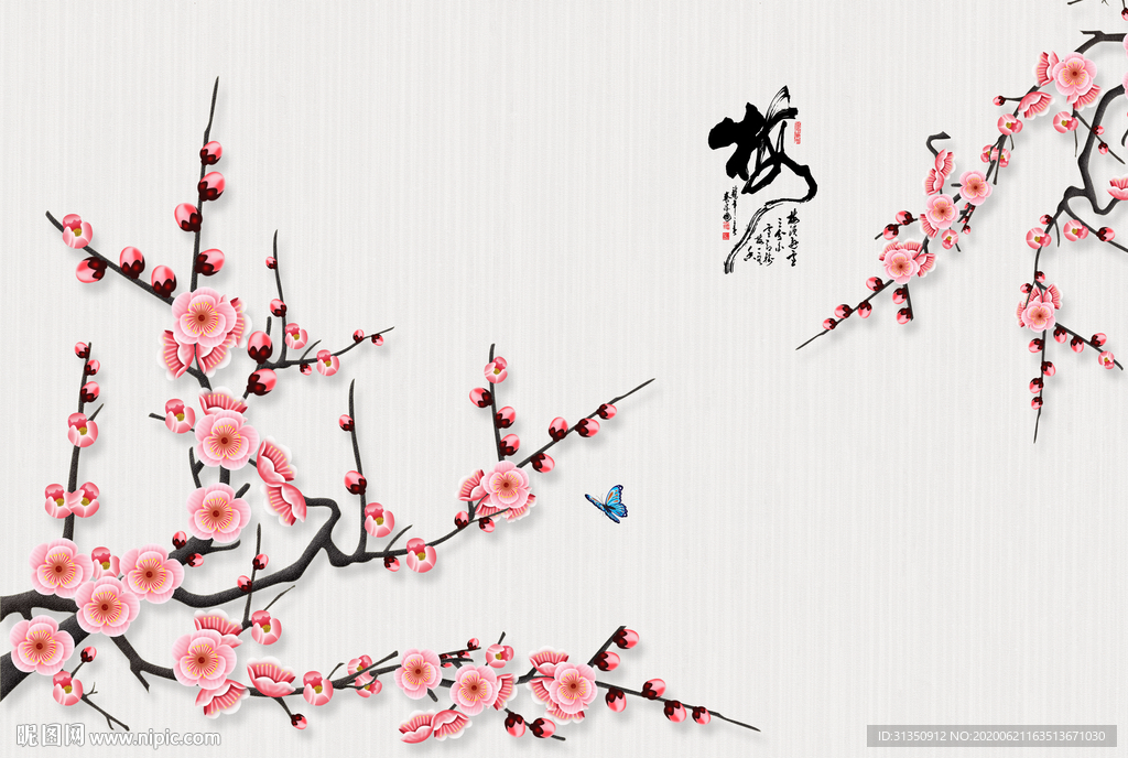 梅花