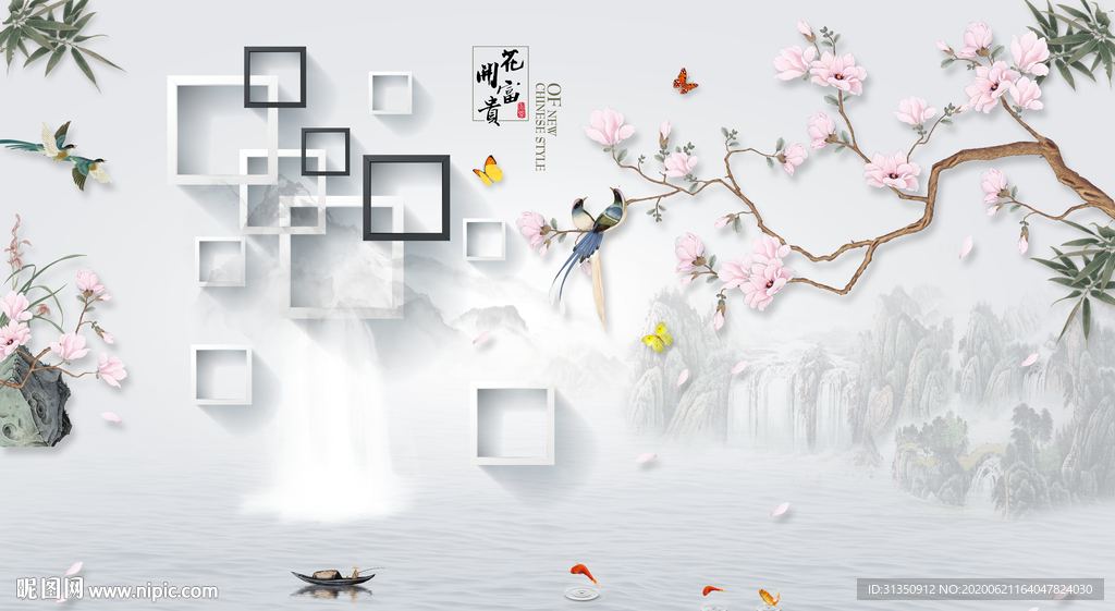 山水