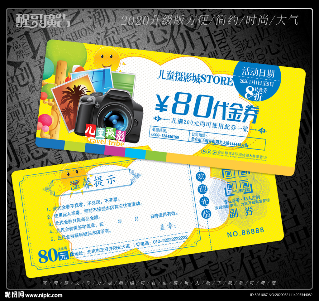 儿童摄影代金券