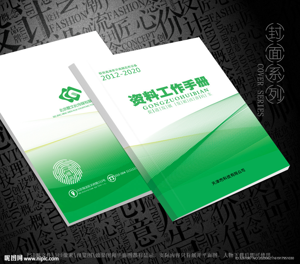 绿色封面