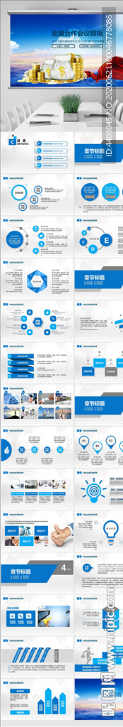财务分析管理企业项目管理成本