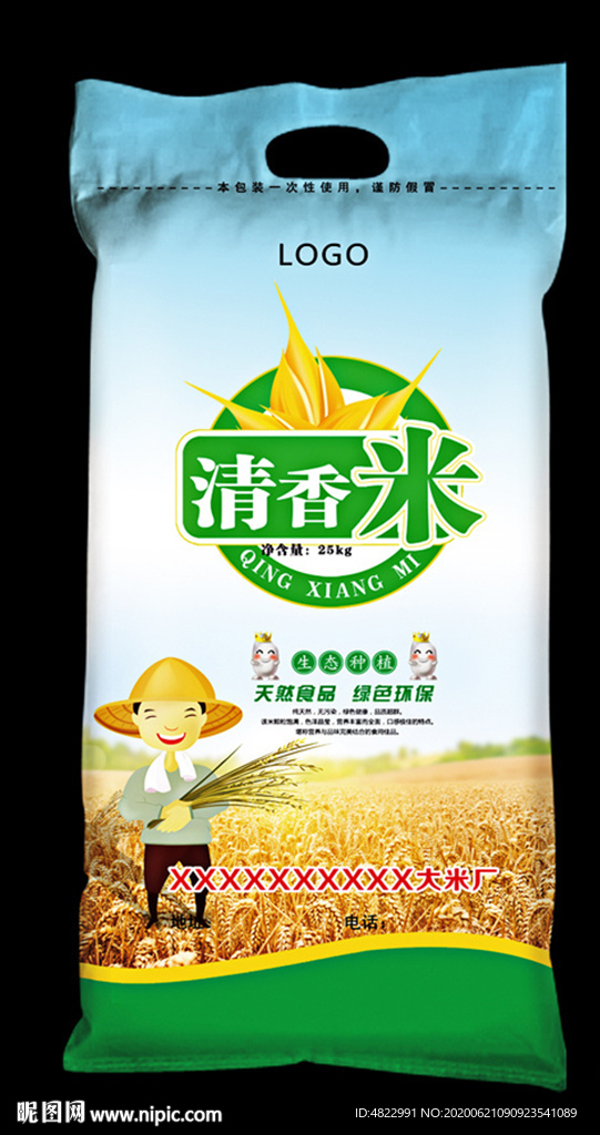 清香米 老农稻谷米袋元素