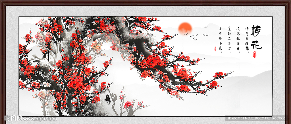 梅花