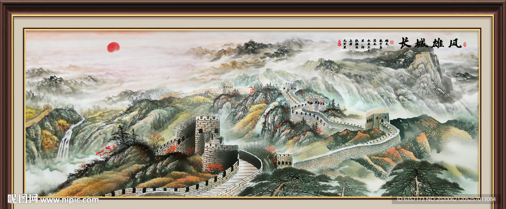 长城国画长城