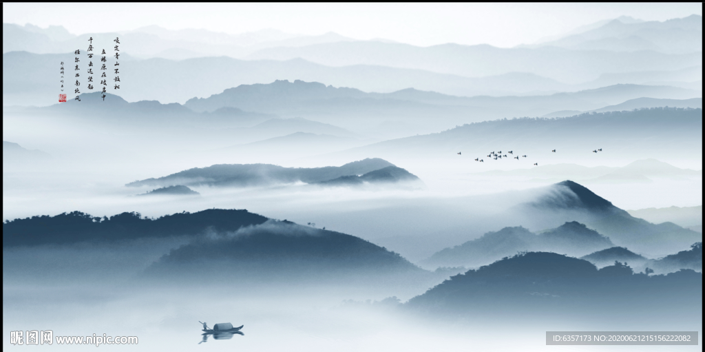 新中式山水画