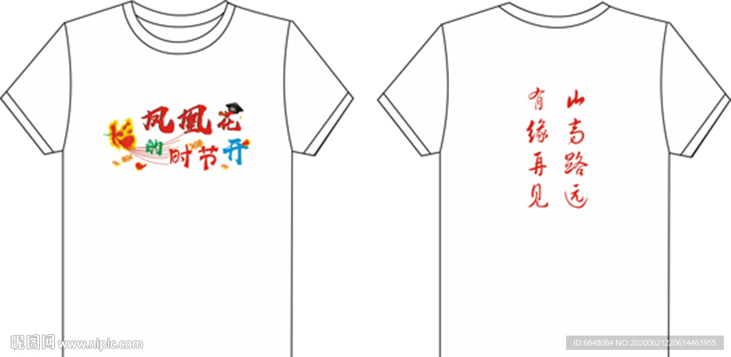 毕业文化衫  班服
