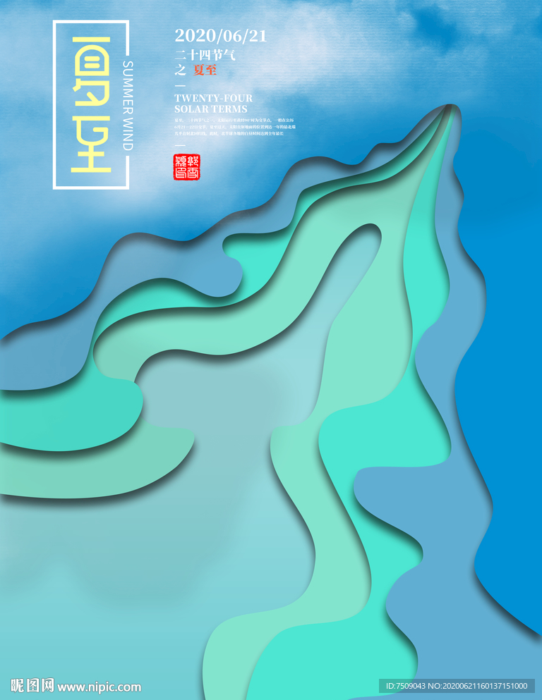 夏日小清新
