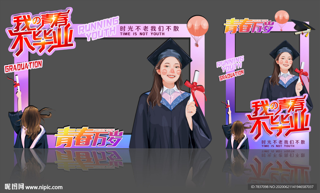 毕业拍照框 拍照框 毕业照相框