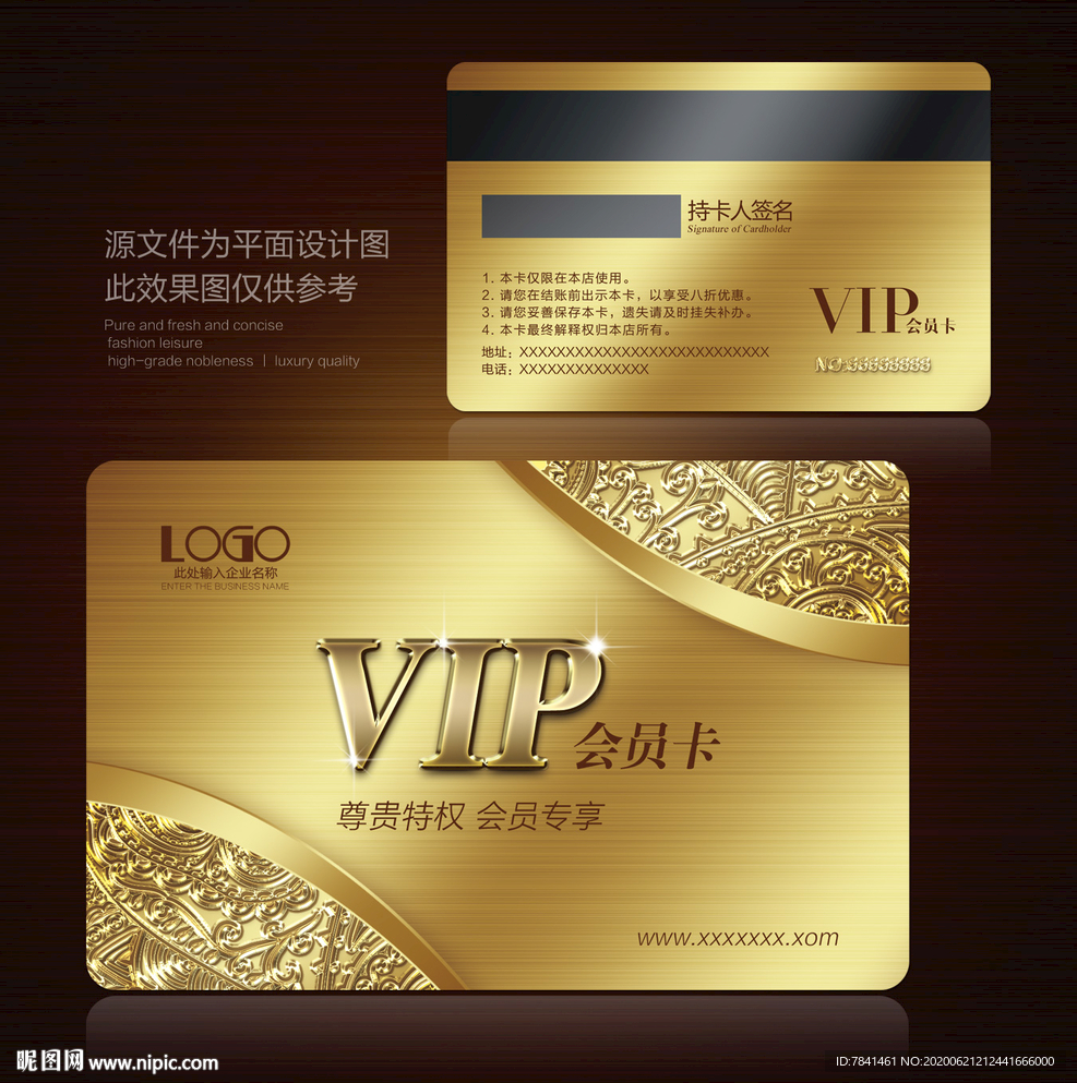 VIP卡 高档VIP卡