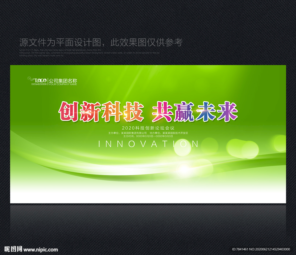 绿色背景 绿色环保背景