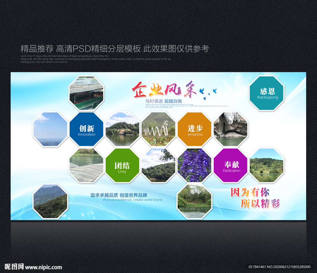 照片墙 团队照片墙 企业照片墙