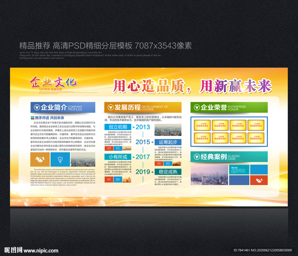 宣传栏企业宣传栏公司宣传栏