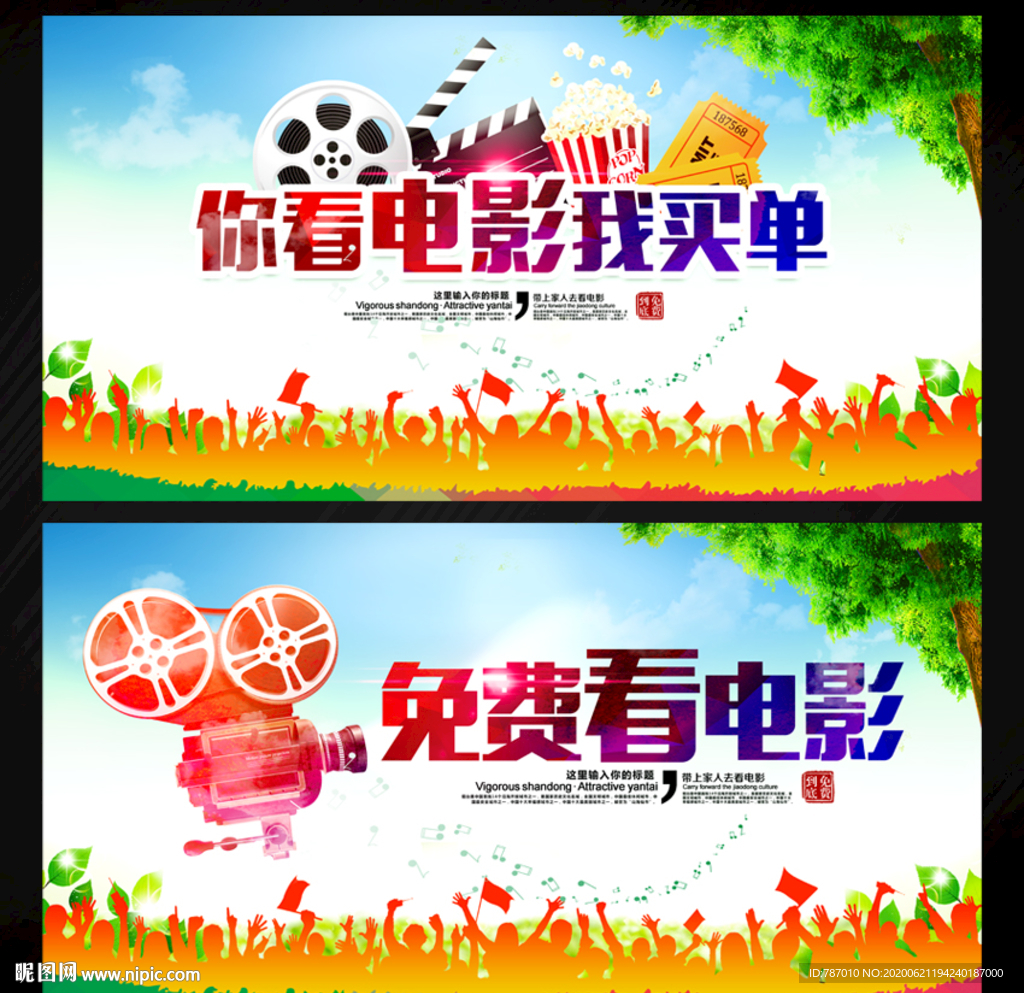 看电影