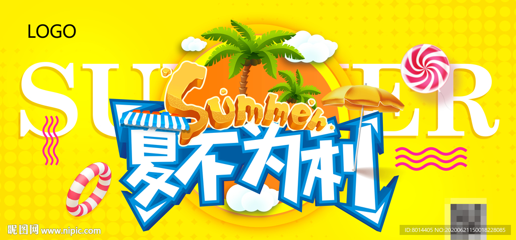 夏日促销图