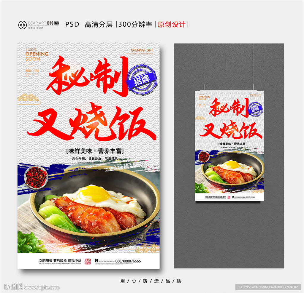 叉烧饭