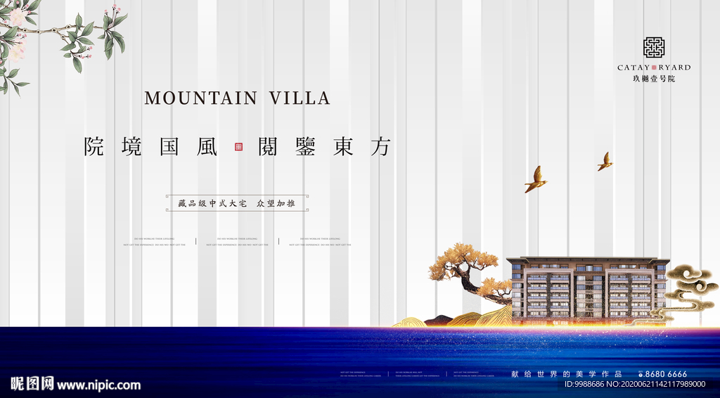 房地产广告