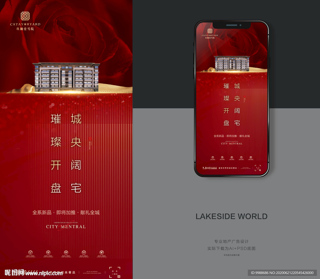 红金地产
