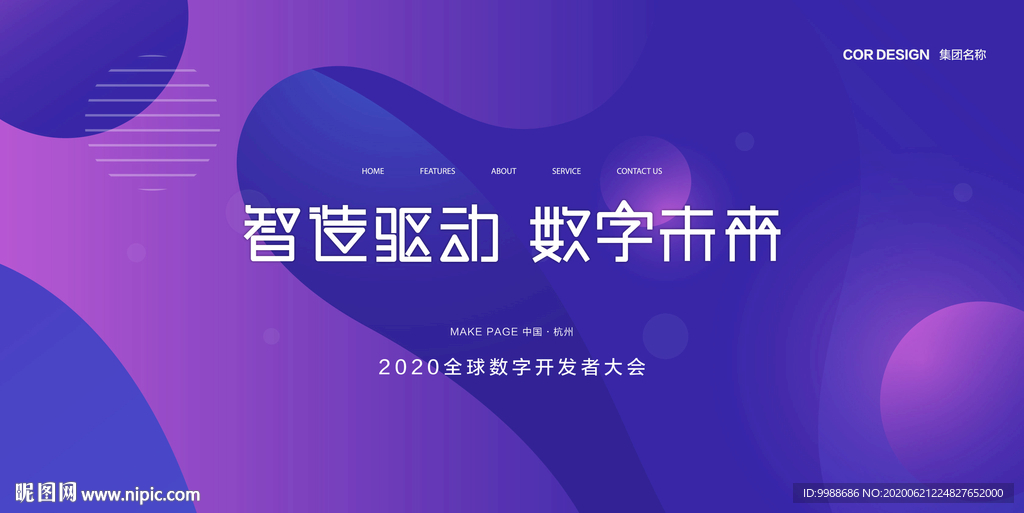 发布会