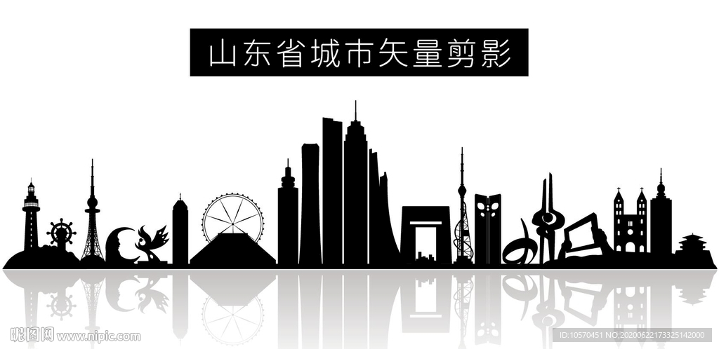 山东省城市矢量剪影