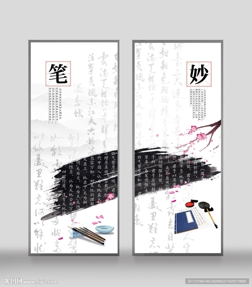 书法教室展板