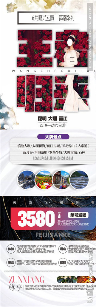 王者归来