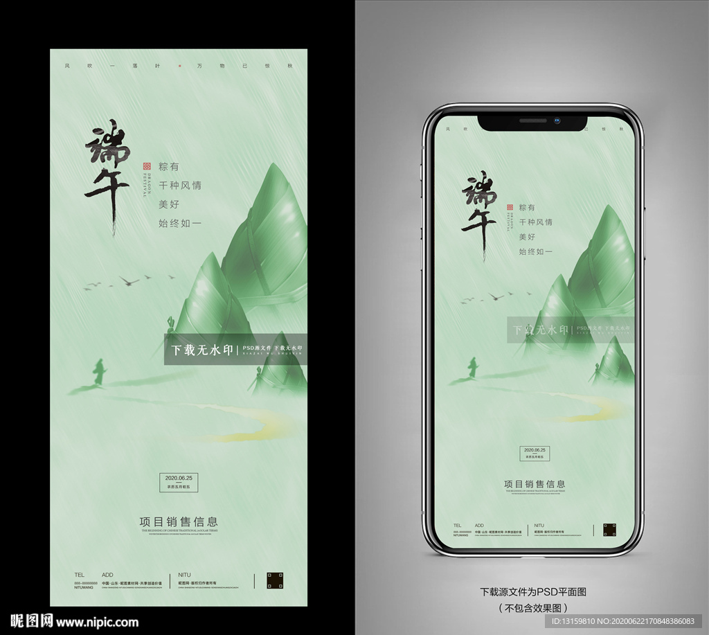 端午节
