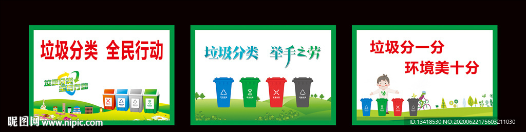 垃圾分类花草牌