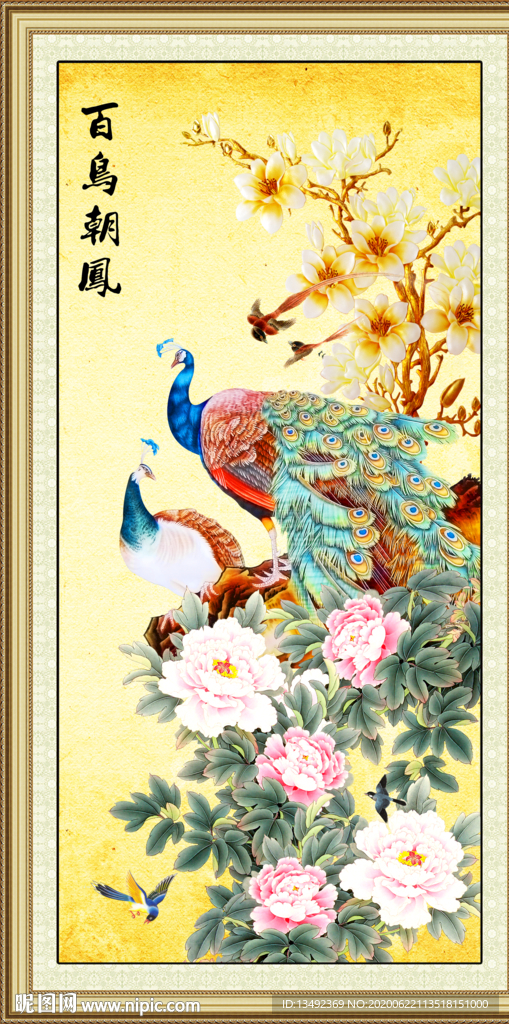 凤穿牡丹