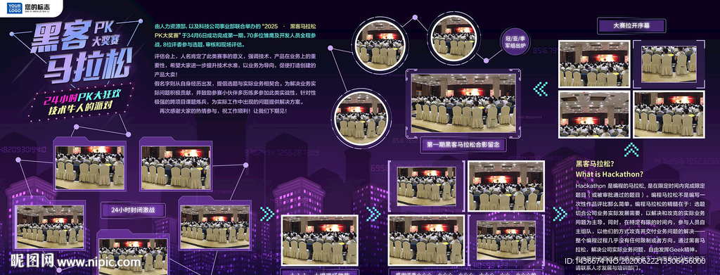 企业文化宣传栏