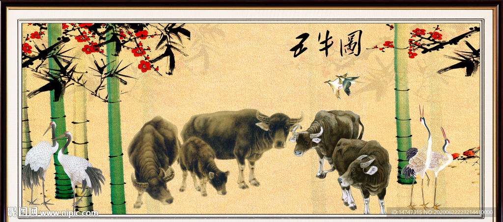 五牛图