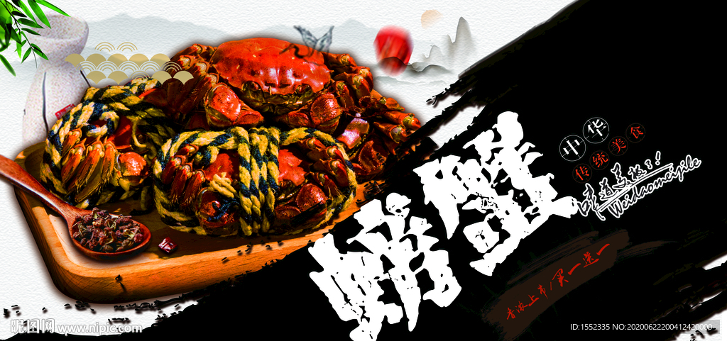 螃蟹