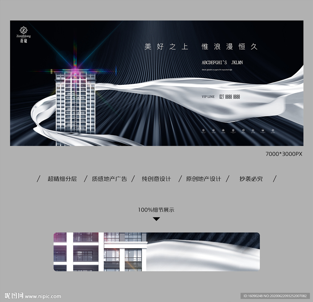 地产提案