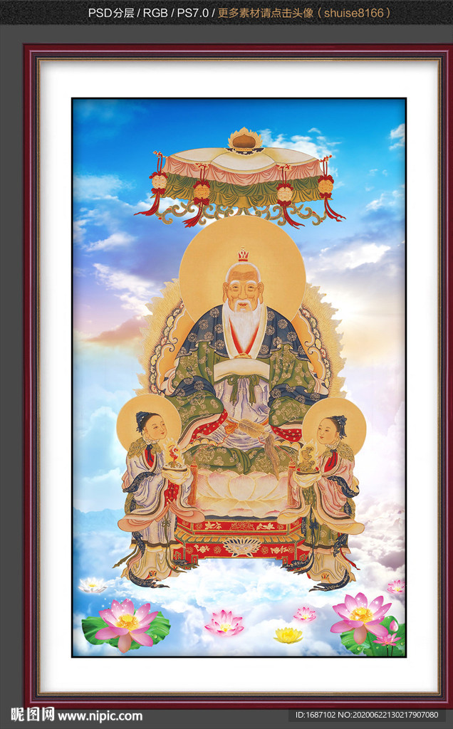 东方青帝青灵始老