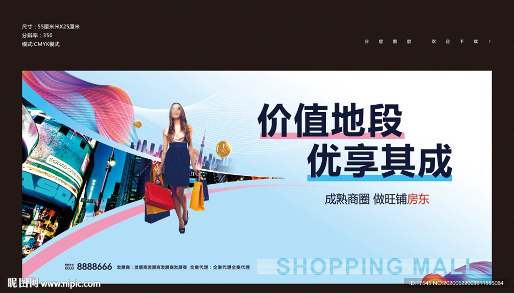 房地产商铺