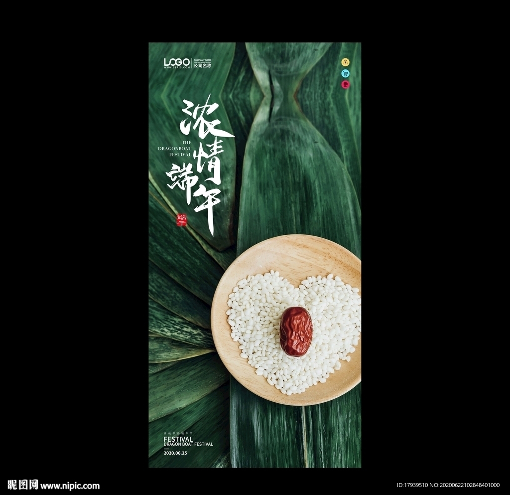 端午