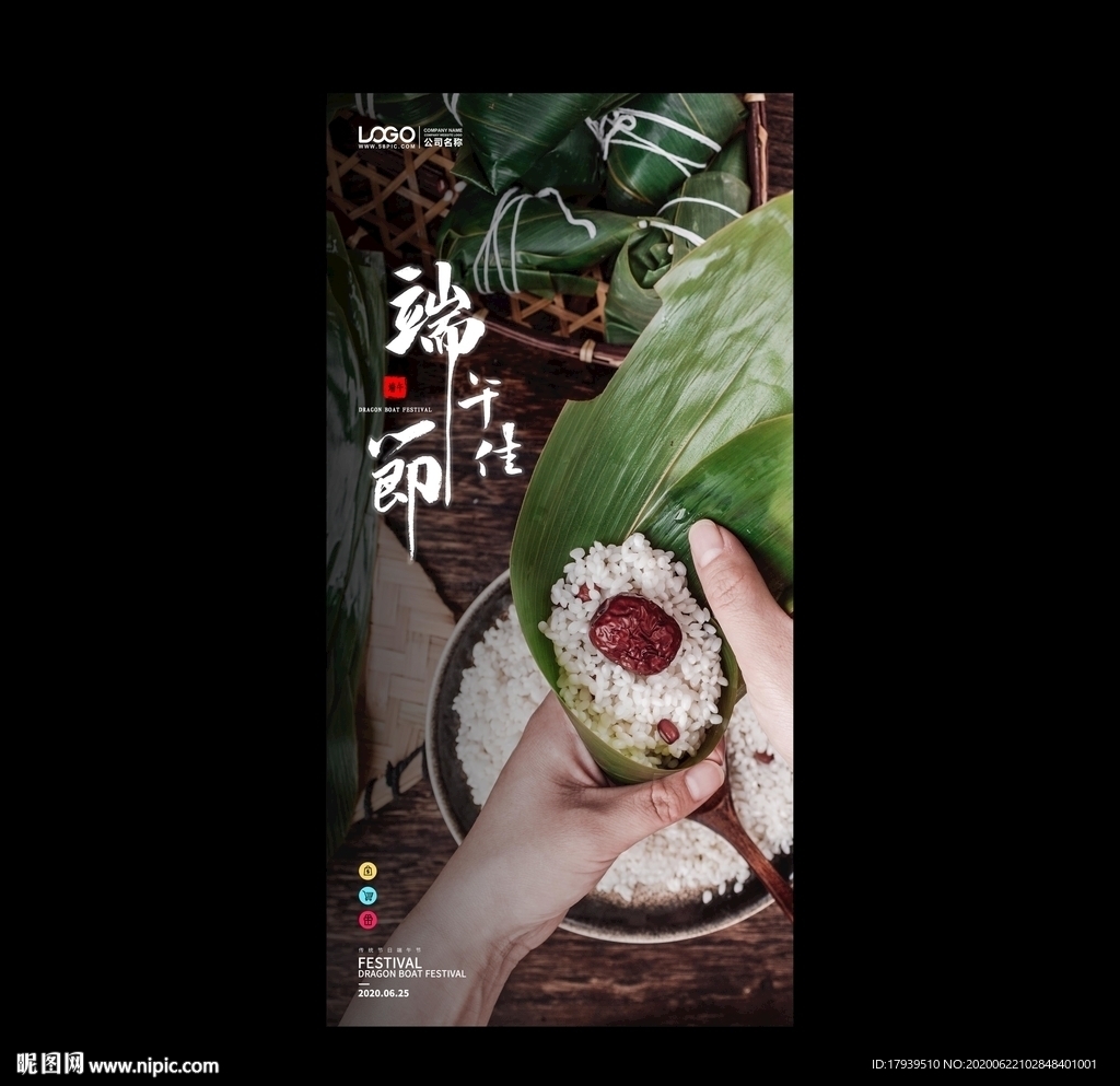 端午