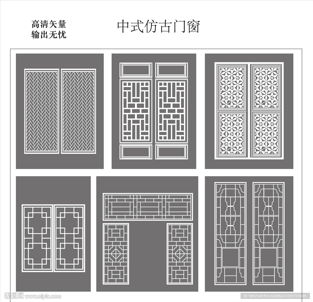 中式仿古门窗
