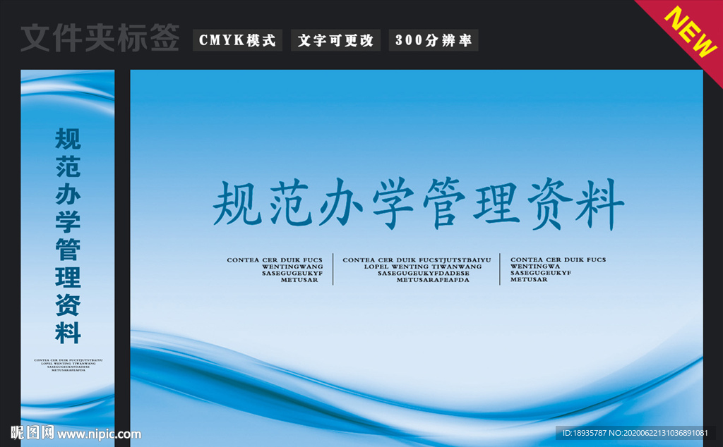 文件夹标签