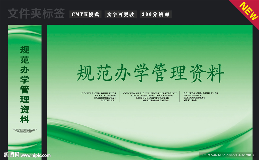 文件夹标签