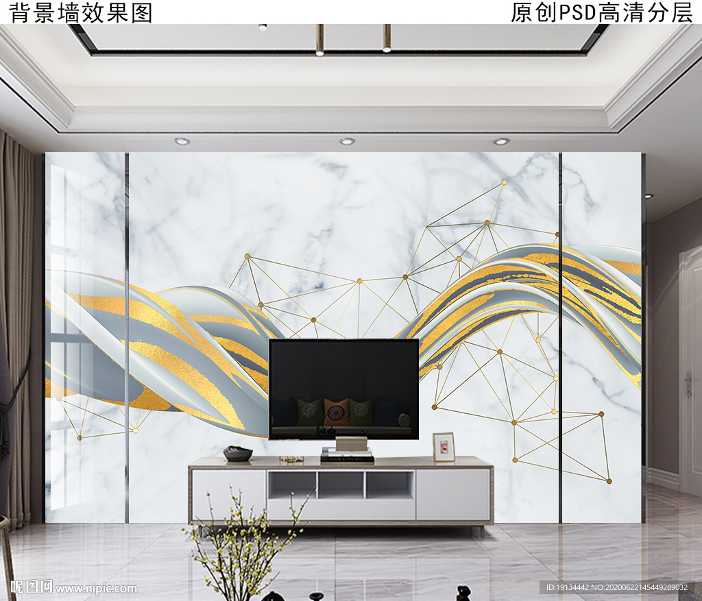 新中式轻奢大理石电视背景墙