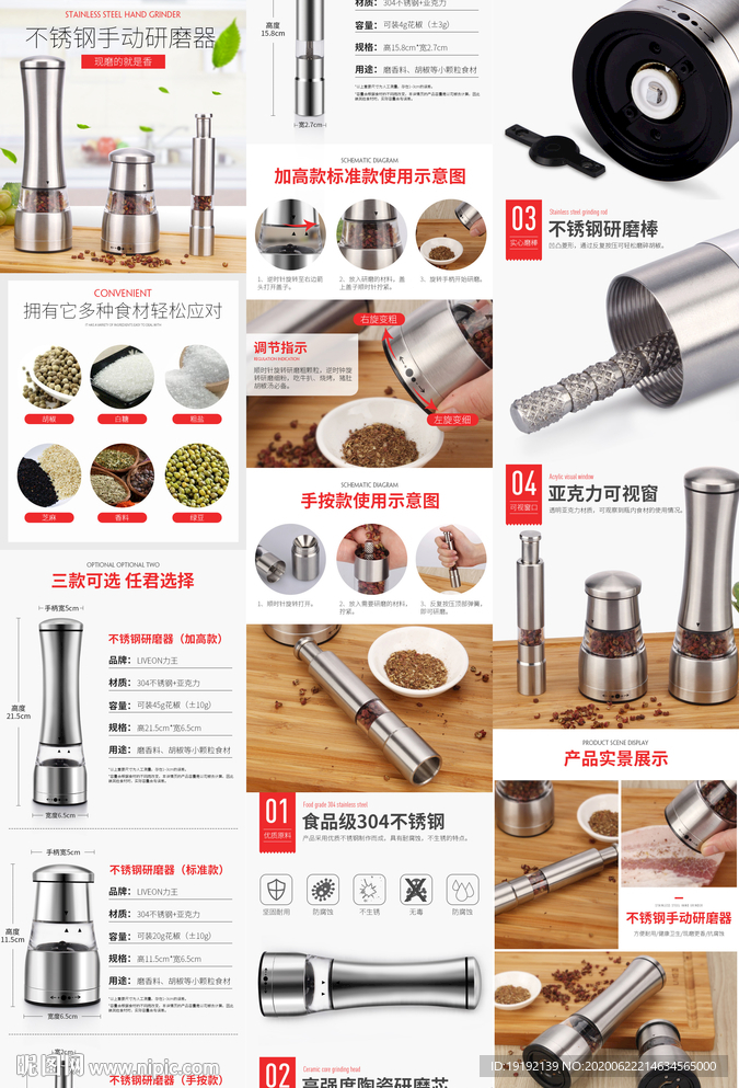 不锈钢研磨器详情页
