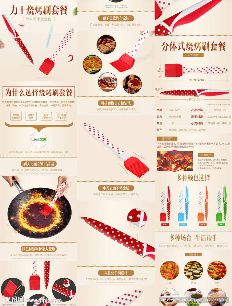 烧烤刷套餐详情页