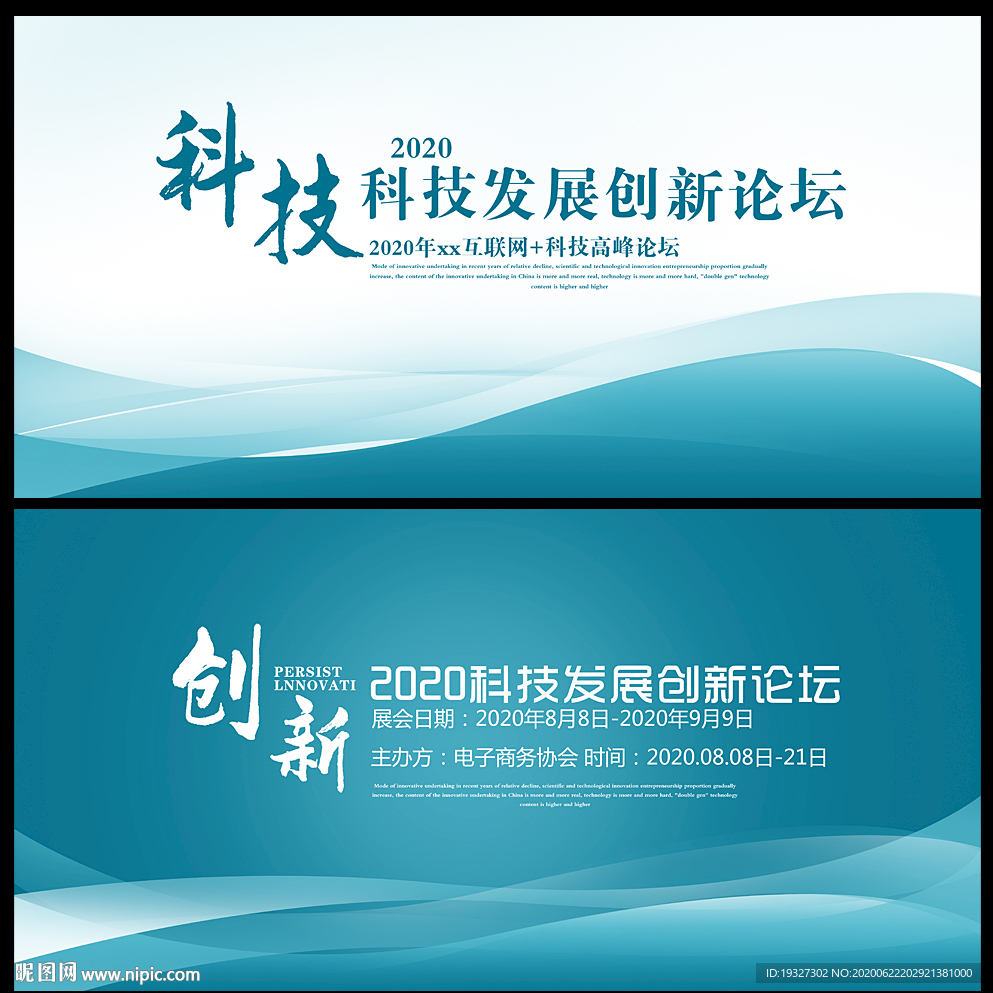 企业展板