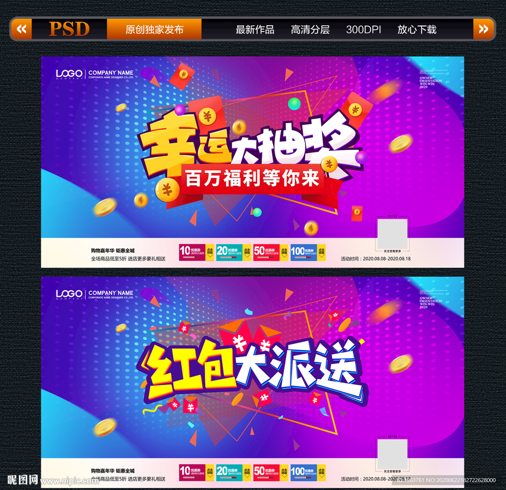 抽奖