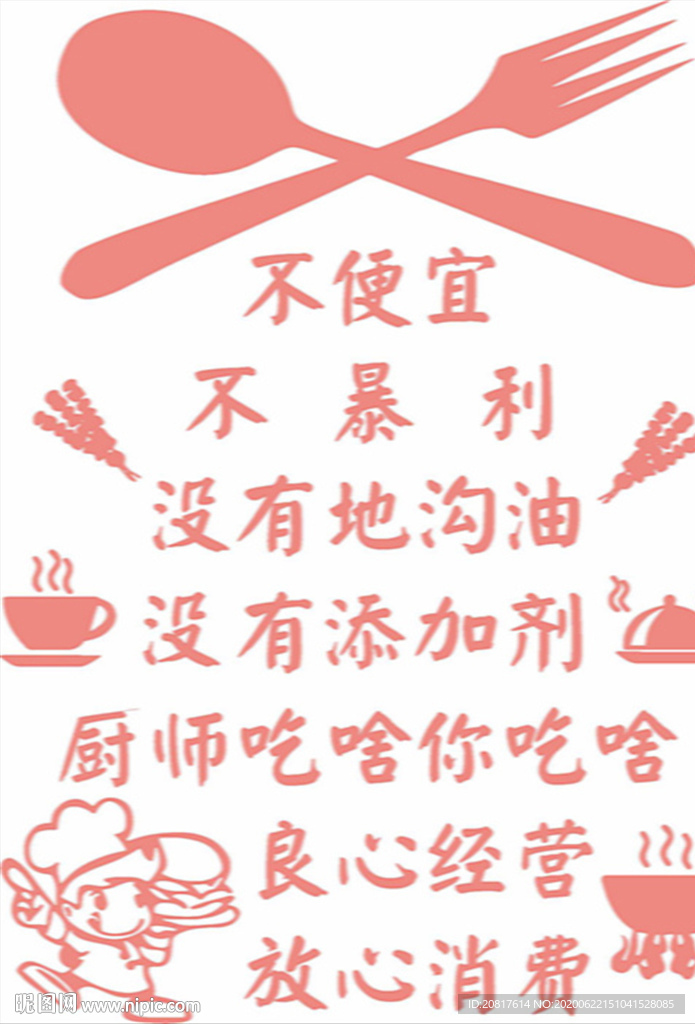 不便宜不暴利