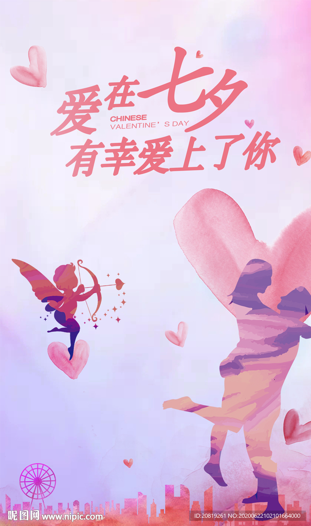 情人节表白季