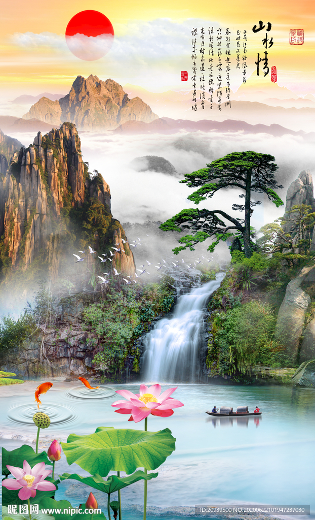 山水情山水风景玄关