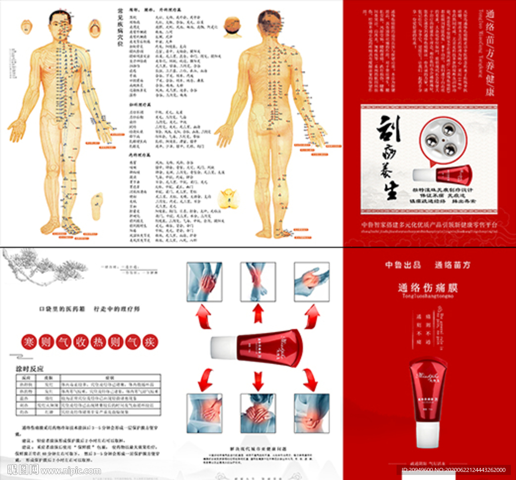 三折页设计