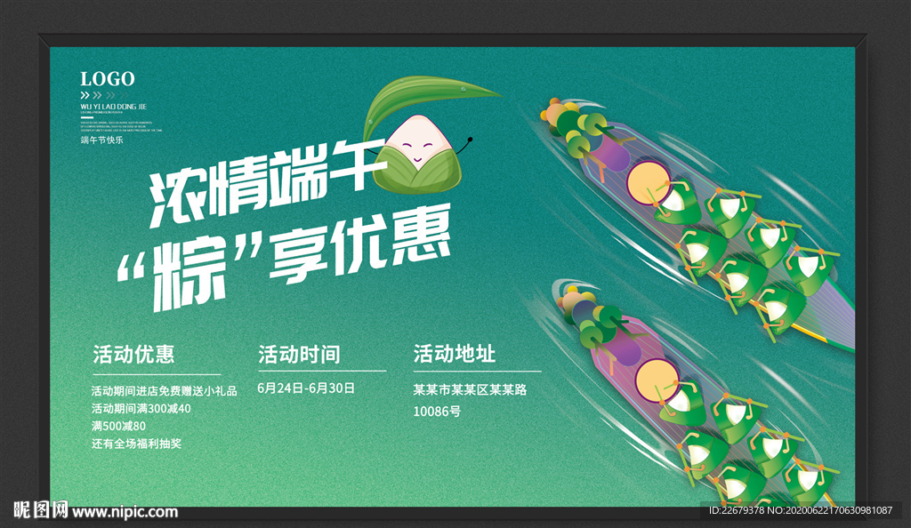 端午节