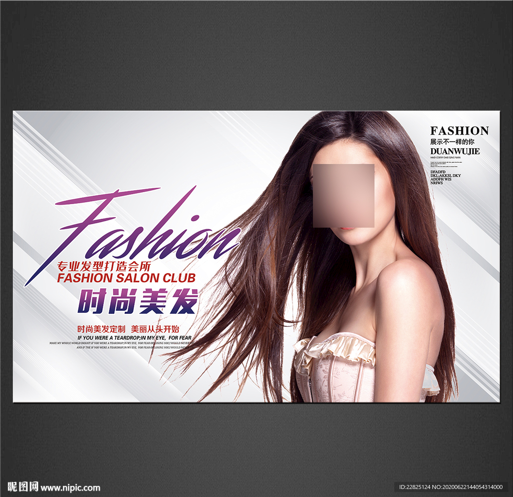 美发海报